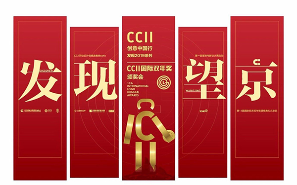 國(guó)際標(biāo)志雙年獎(jiǎng)，摩恩又又又拿“獎(jiǎng)”了！