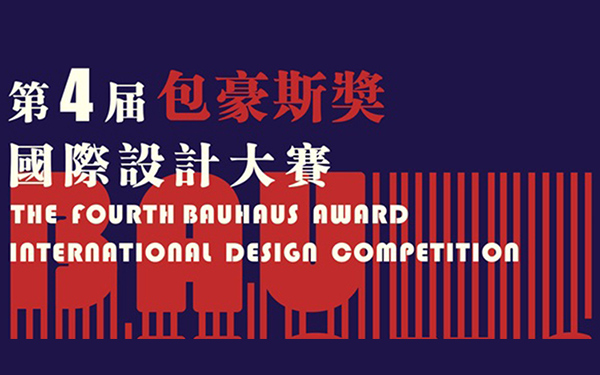 與包豪斯相遇，摩恩憑實(shí)力“獎(jiǎng)”話(huà)！